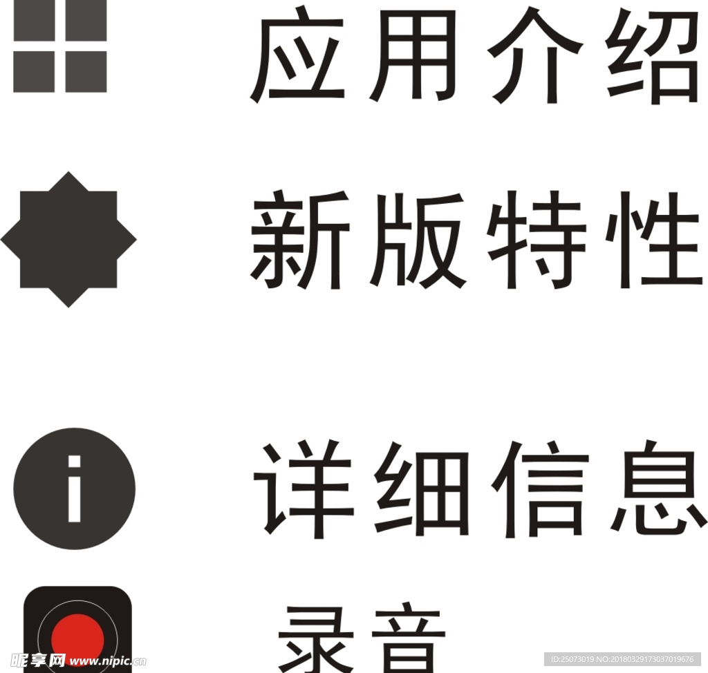 图标