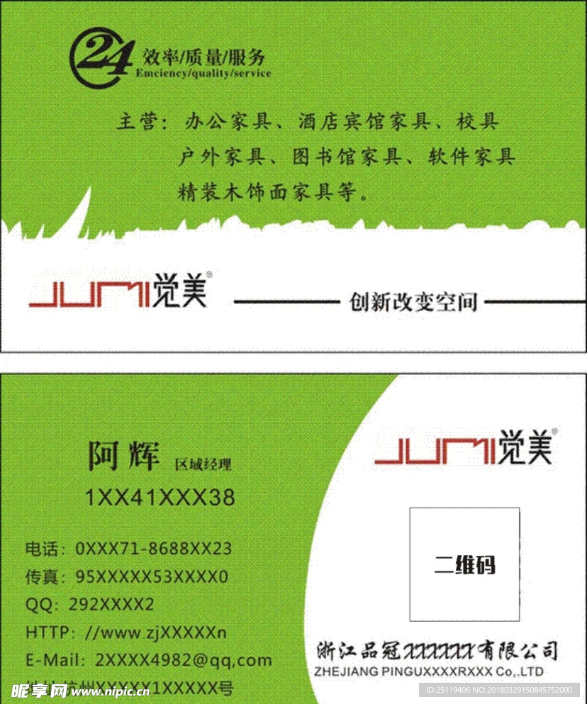 家具名片
