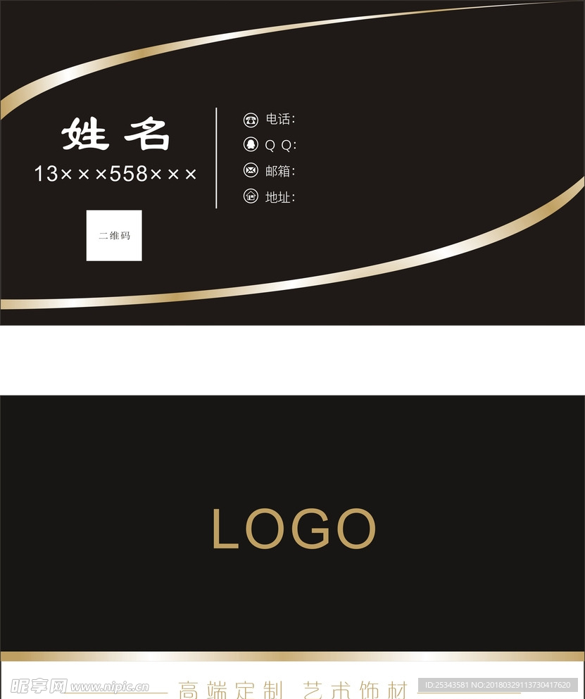 黑色高端名片