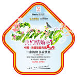 我们结婚吧
