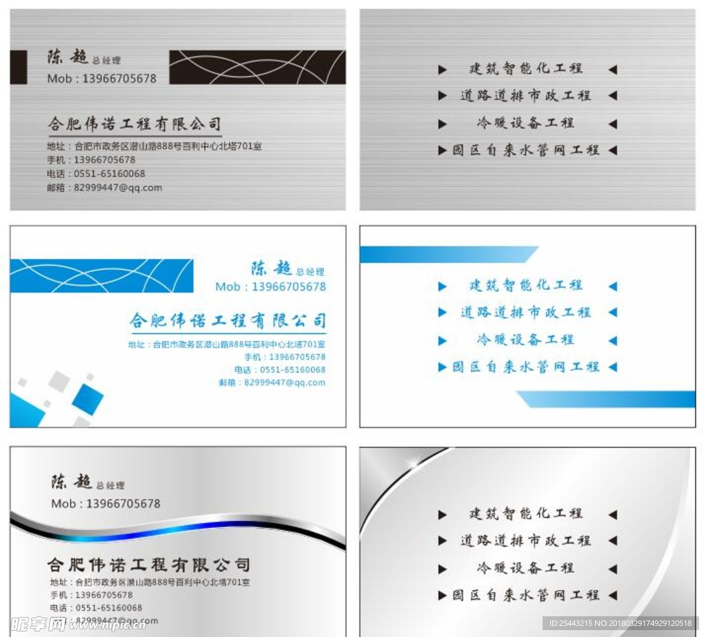 工程名片