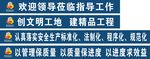 江西建工标语