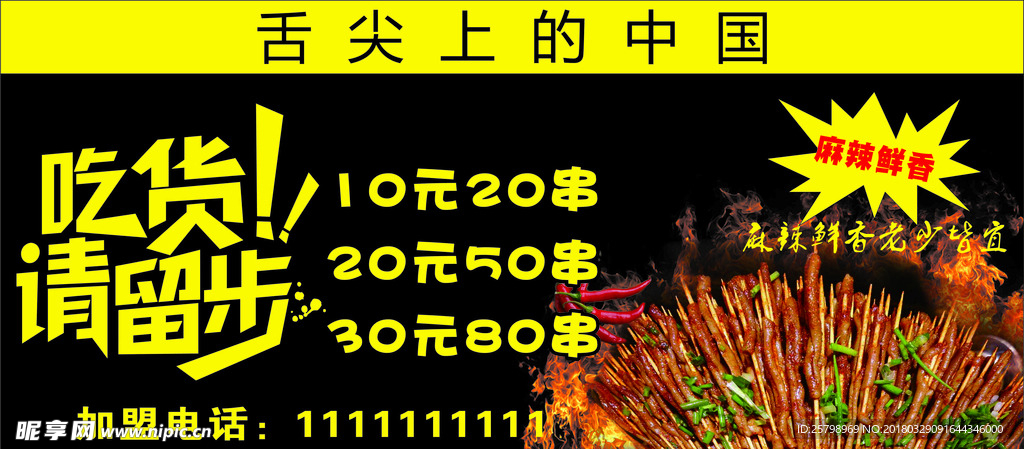 铁板鸭肠