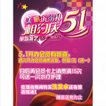 理发店51活动