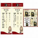 理发店价目表