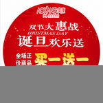 奥康圣诞地贴