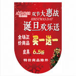 奥康圣诞活动