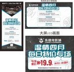 温情四月电影院特价专场