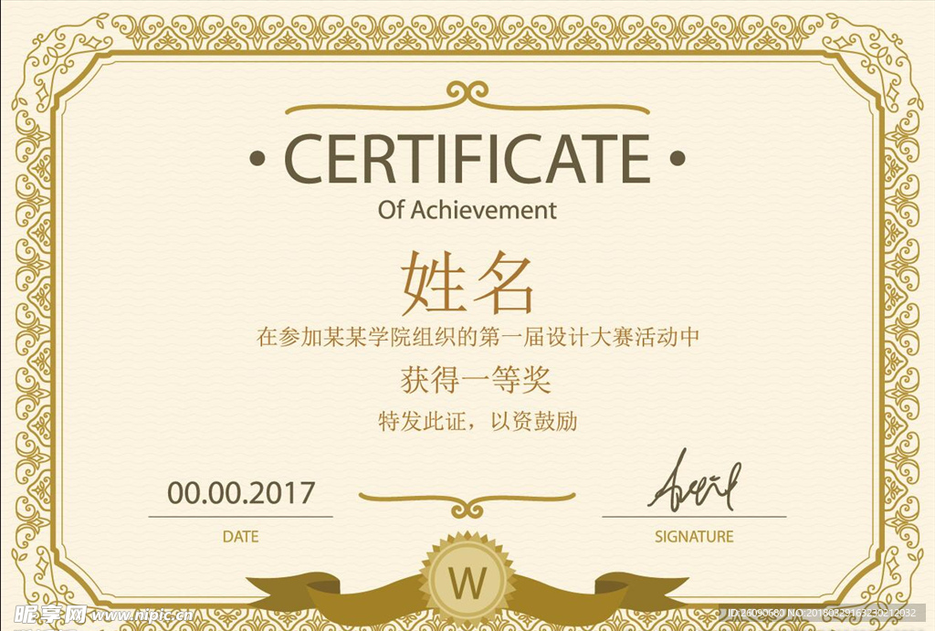 证书