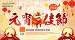元宵节汤圆海报图片展板背景下载