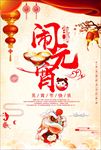 元宵节汤圆海报图片展板背景下载