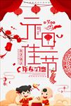 元宵节汤圆海报图片展板背景下载