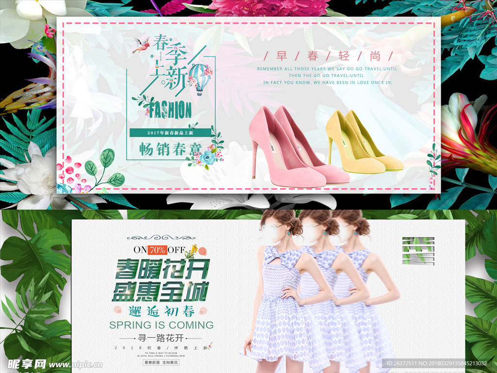 春季上新女鞋女装banner