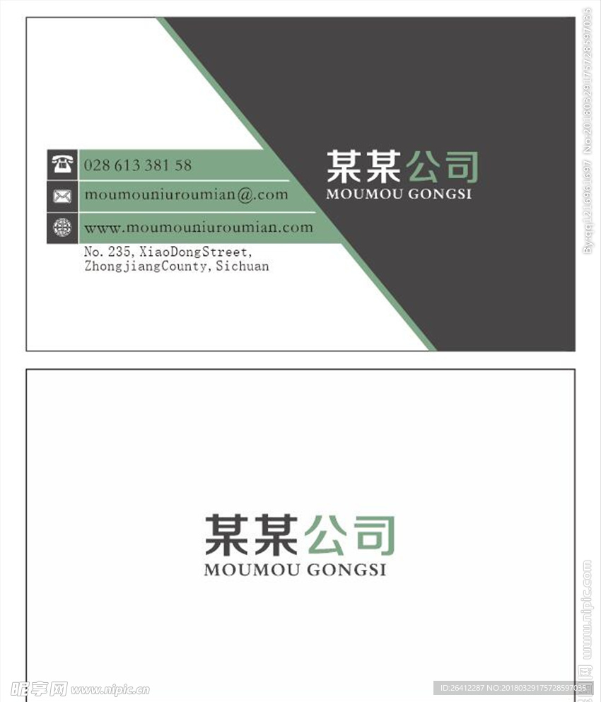名片模板