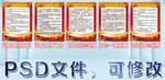 党建制度
