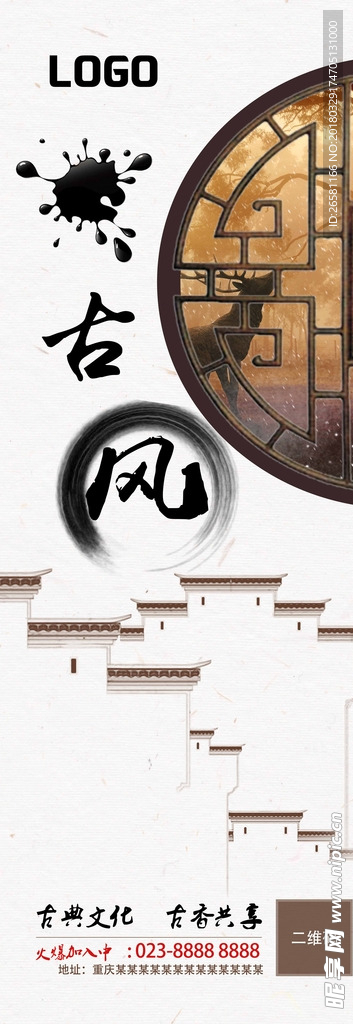 古风文墨