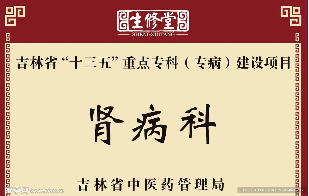 亚克力牌