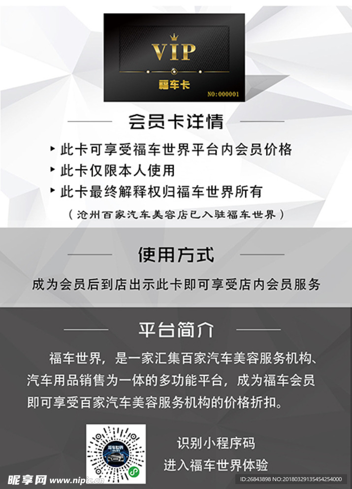 电商平面化简约详情
