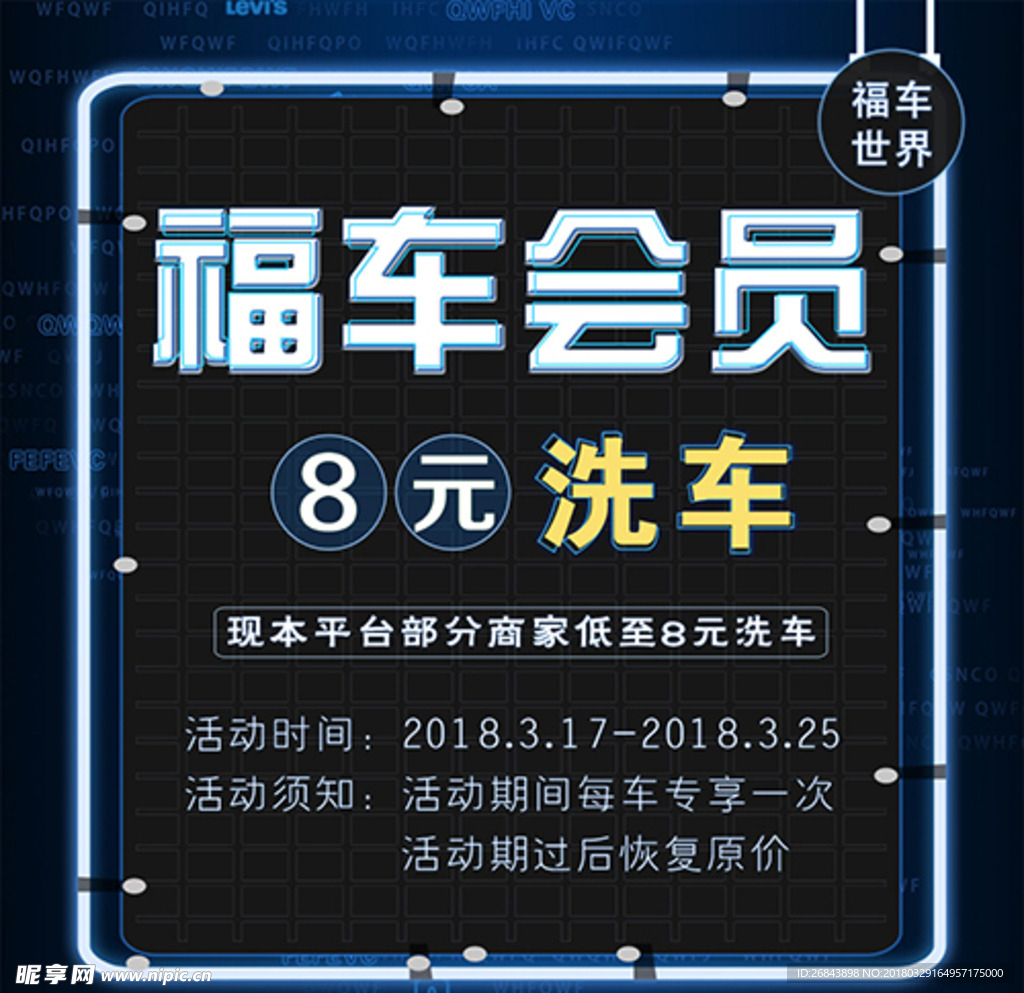 时尚炫酷电商页面