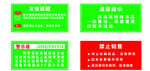 药店提示