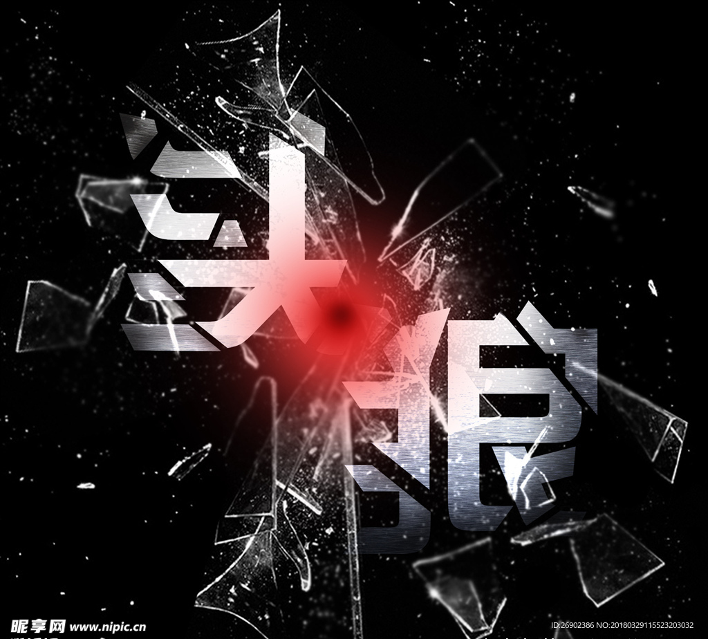 头狼