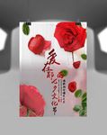 爱在郧西七夕文化节鹊桥相会海报