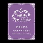 婚礼LOGO