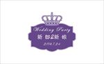 婚礼LOGO
