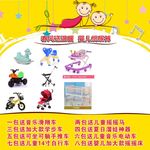 儿童玩具主题