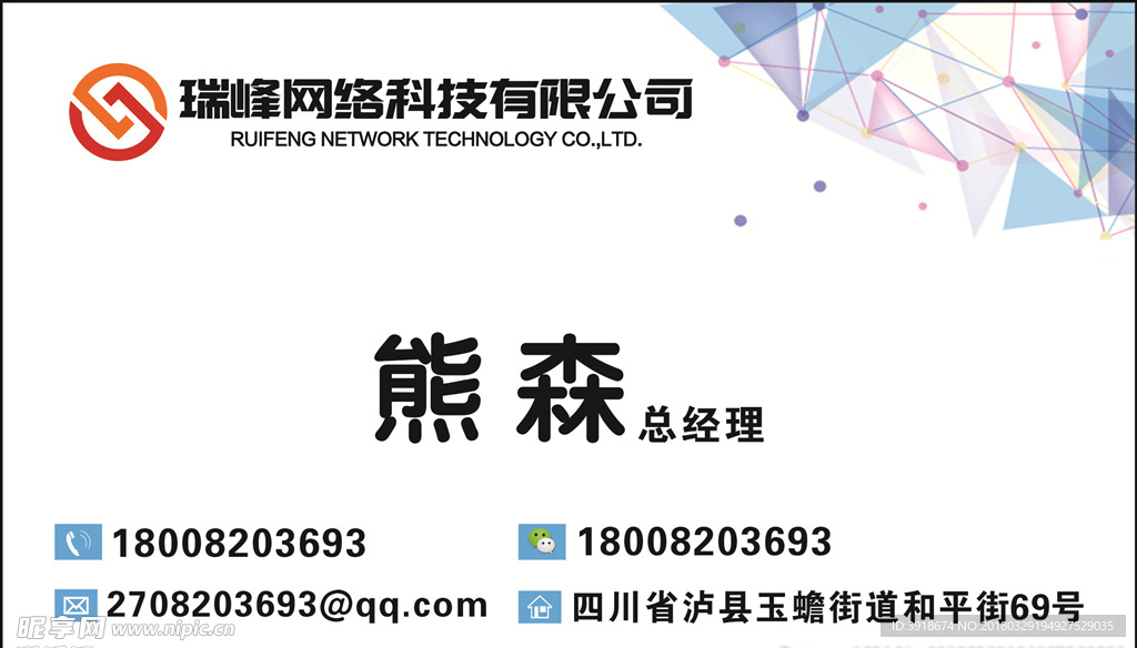 科技
