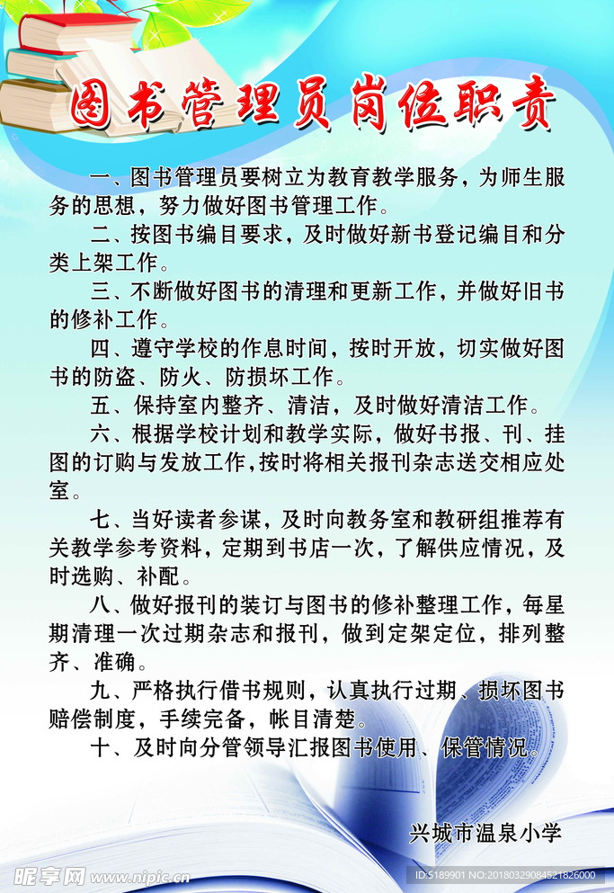 学校文化建设图版