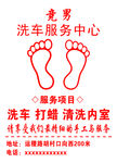 洗车脚垫