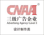 CNAA 三级 标志 logo