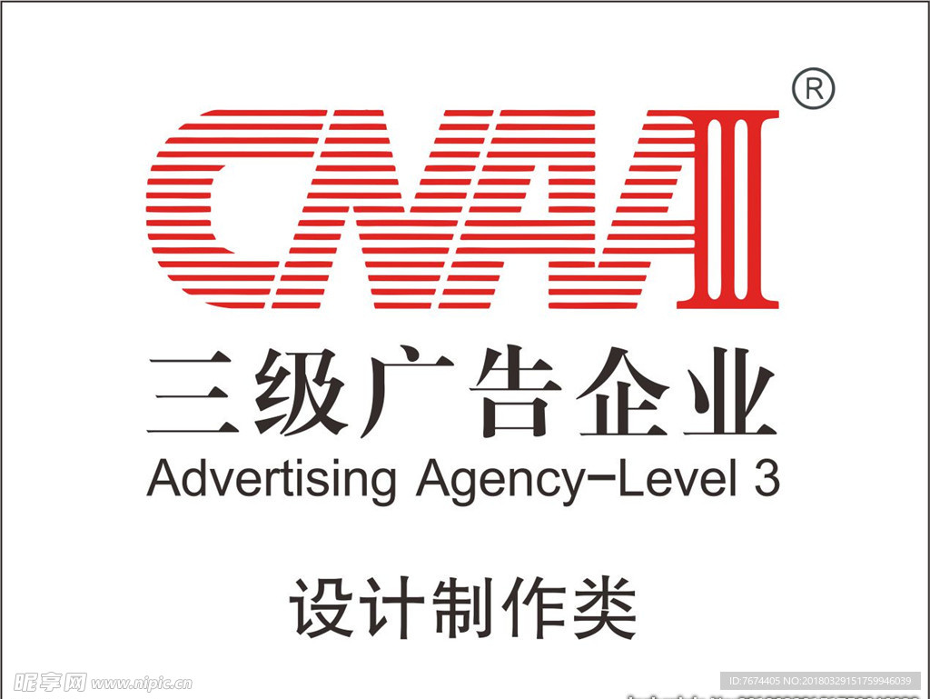 CNAA 三级 标志 logo