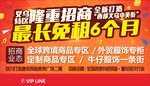 招商海报  美食广告