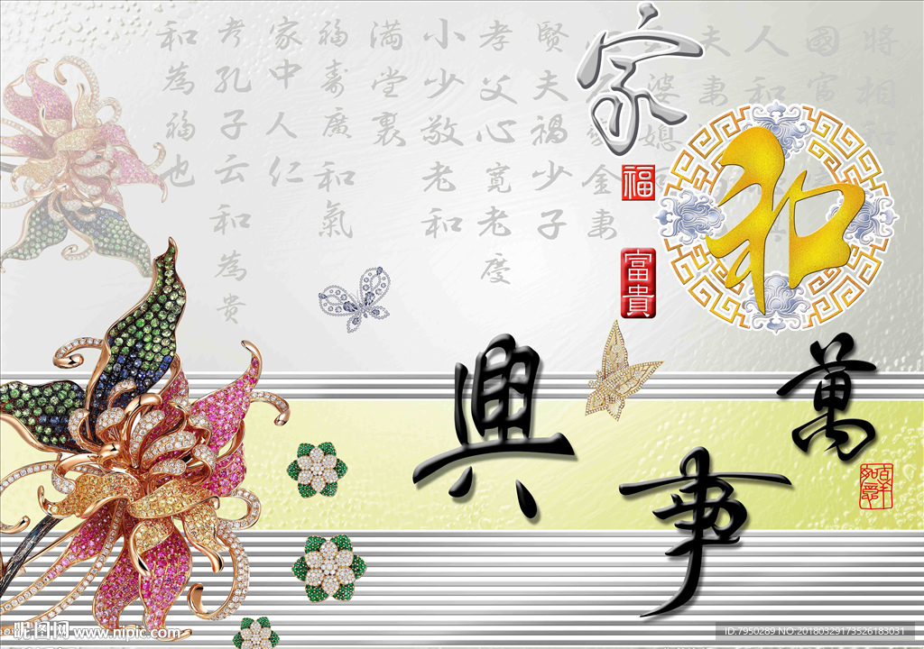 3D 墙 3D立体 立体背景墙