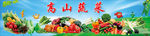 蔬菜