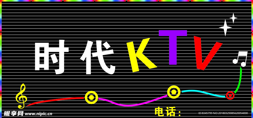 时代