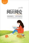 爱读书