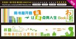 校园文化墙