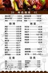 烧烤菜单