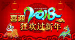 新年