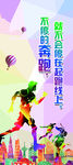 奔跑