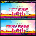 公益海报