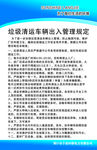 运输管路制度