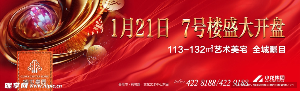 开盘 户外