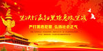 扫黑除恶