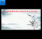 水墨山水中国风背景