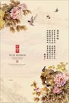 牡丹
