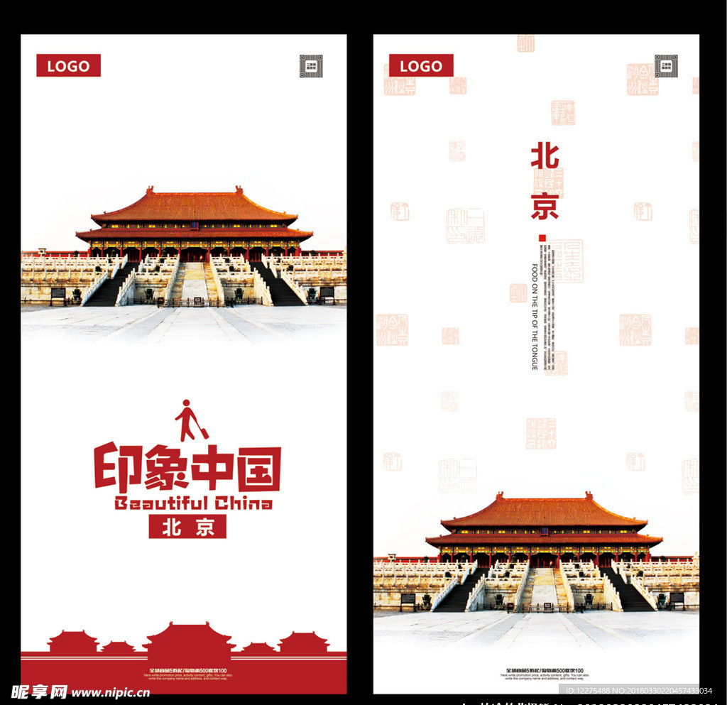 北京
